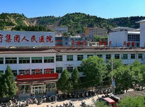 石楼县人民医院